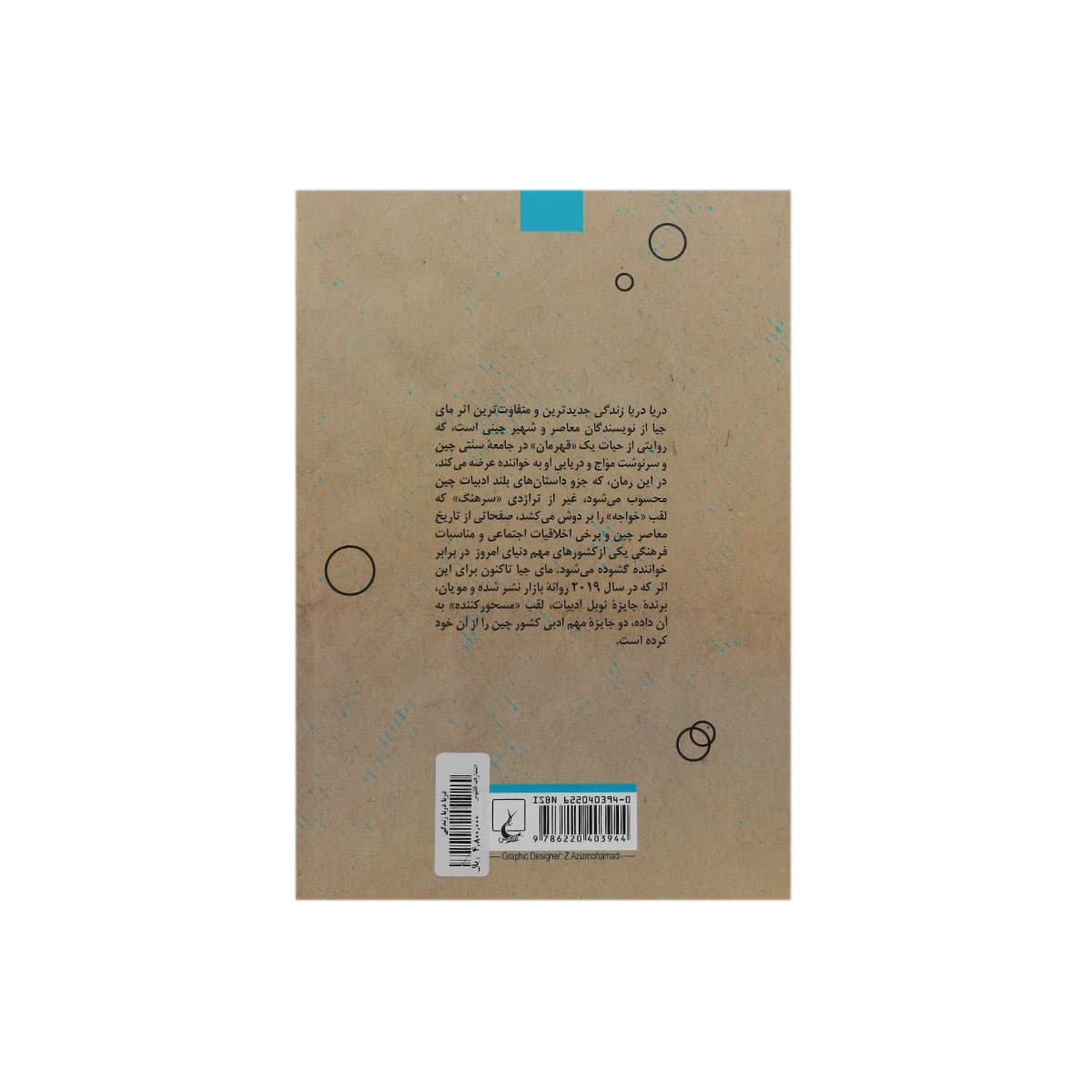 کتاب دریا دریا زندگی — تصویر ۲