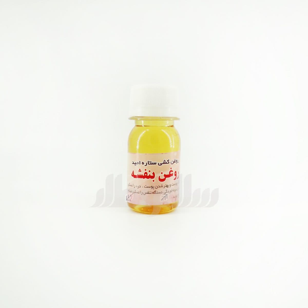 روغن بنفشه امید پایه کنجد