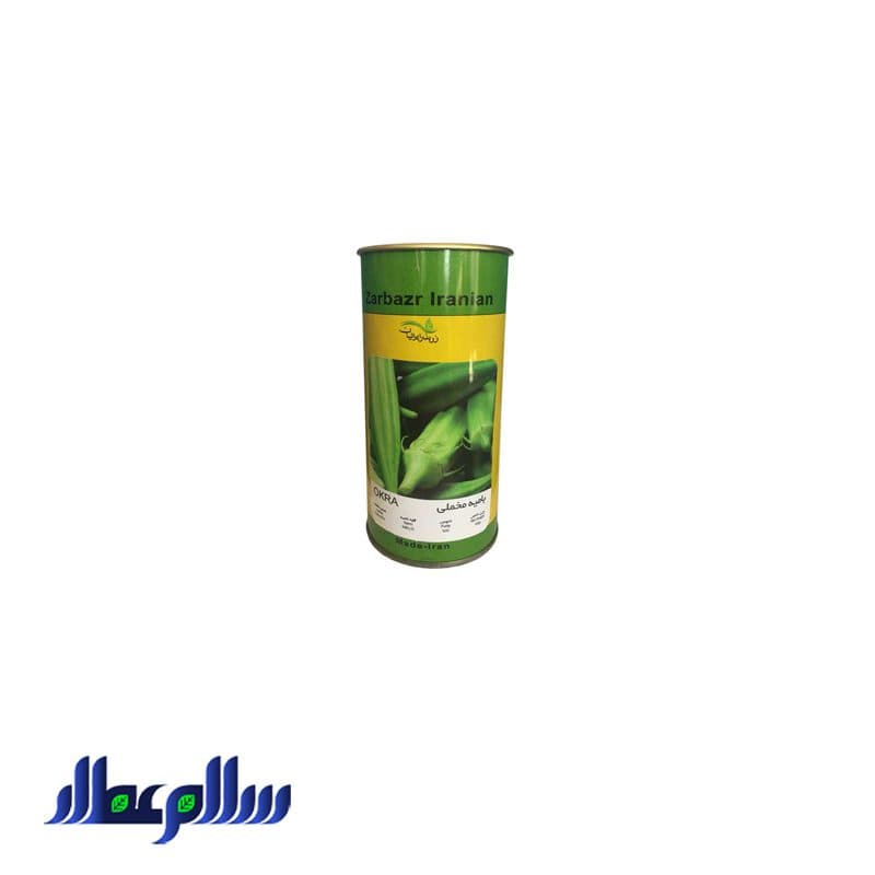 بذر بامیه قوطی 100 گرمی