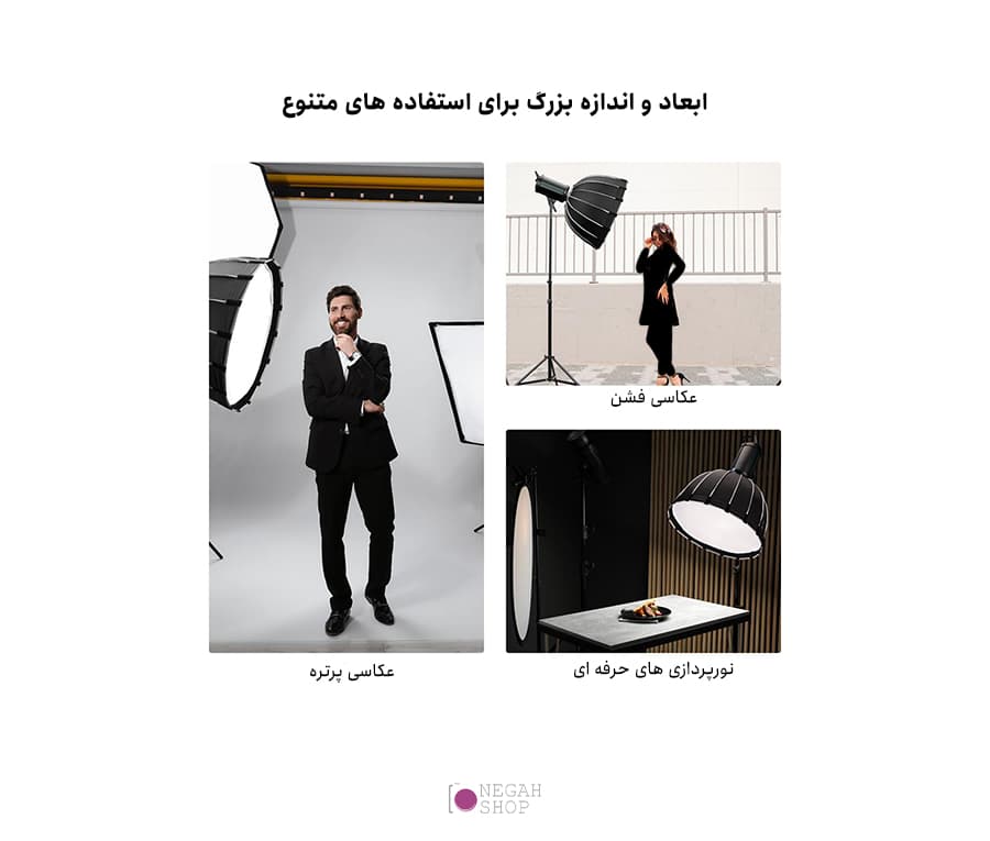 سافت باکس پرتابل پارابولیک Zomei 60CM — تصویر ۴