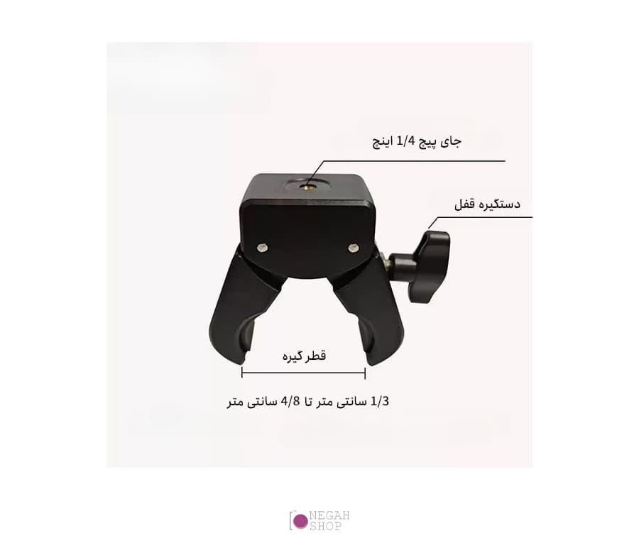 گیره خرچنگی اتصال به سطوح با جای پیچ 1.4 — تصویر ۵