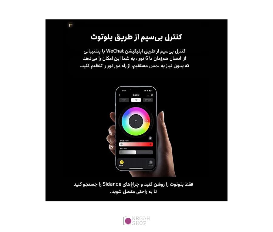 نور RGB سیداند Sidande 2077 — تصویر ۵