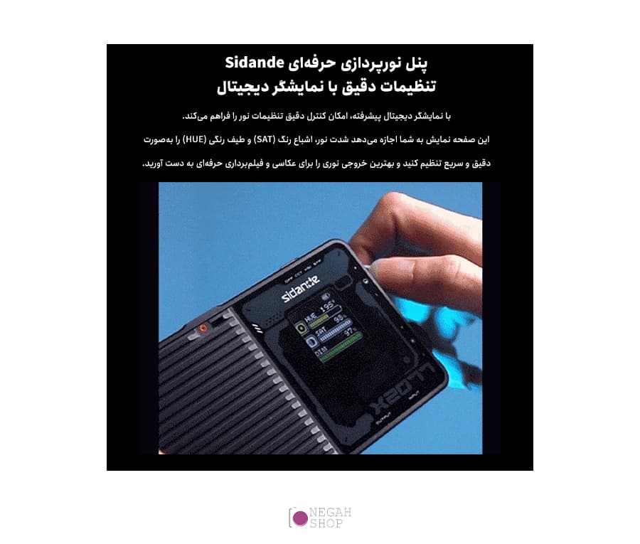 نور RGB سیداند Sidande 2077 — تصویر ۲