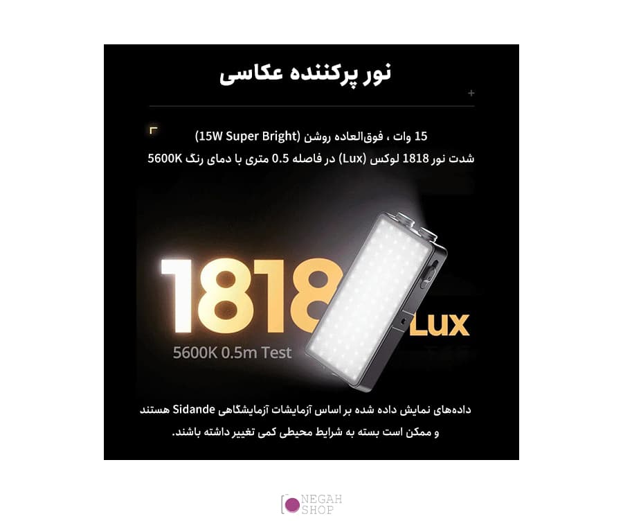 نور RGB سیداند Sidande 2077 — تصویر ۶