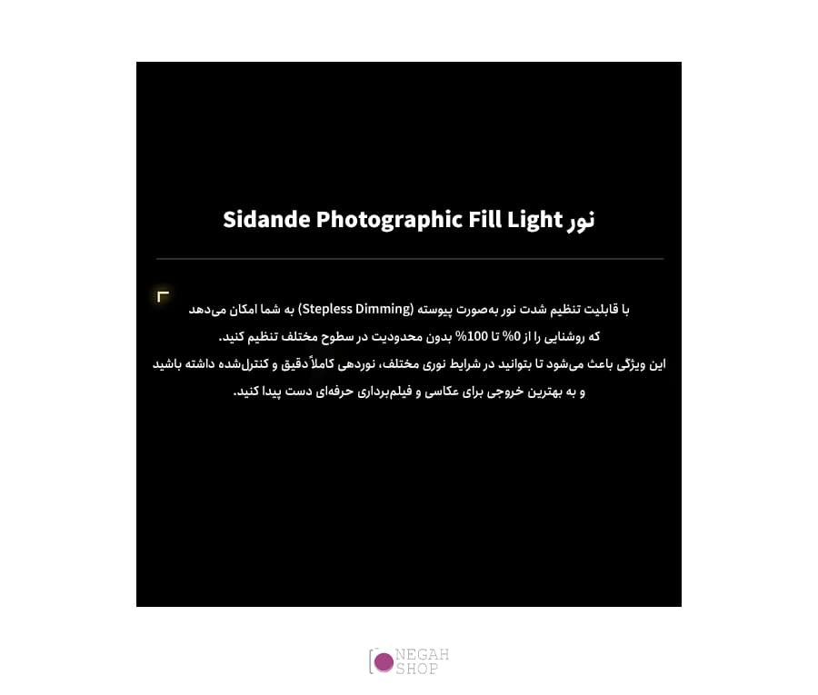 نور RGB سیداند Sidande 2077 — تصویر ۴