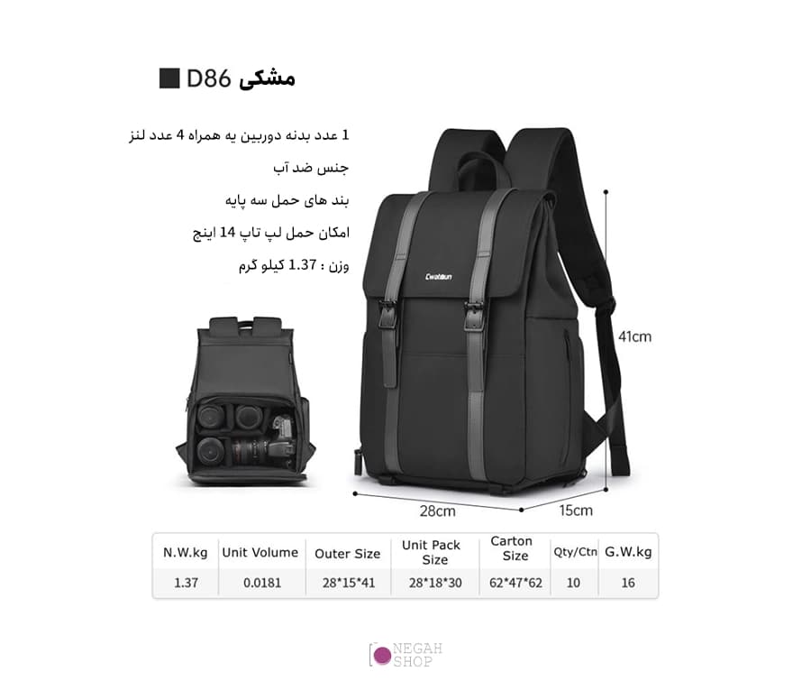 کیف دوربین عکاسی Cwatcun D86 — تصویر ۳