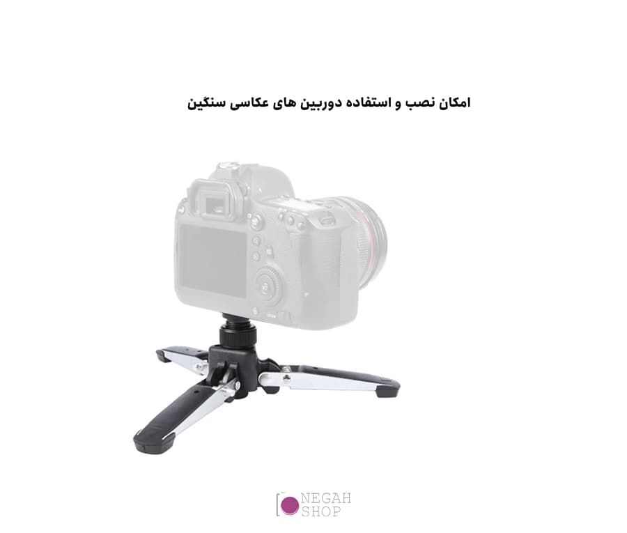 سه پایه قابل اتصال به مونوپاد و تک پایه — تصویر ۲