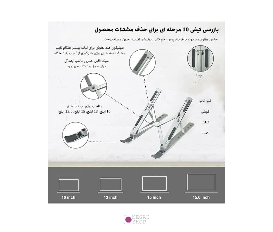 استند رومیزی آلومینیومی لپ تاپ Boneruy — تصویر ۲