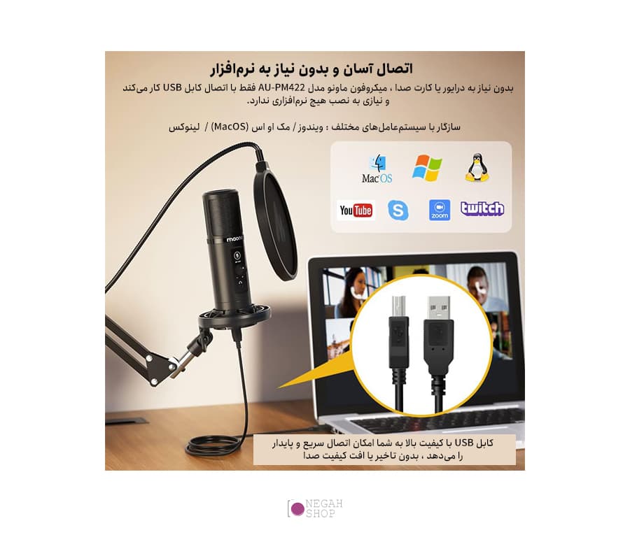 میکروفون پادکست با پاپ فیلتر MAONO AU-PM422 — تصویر ۴