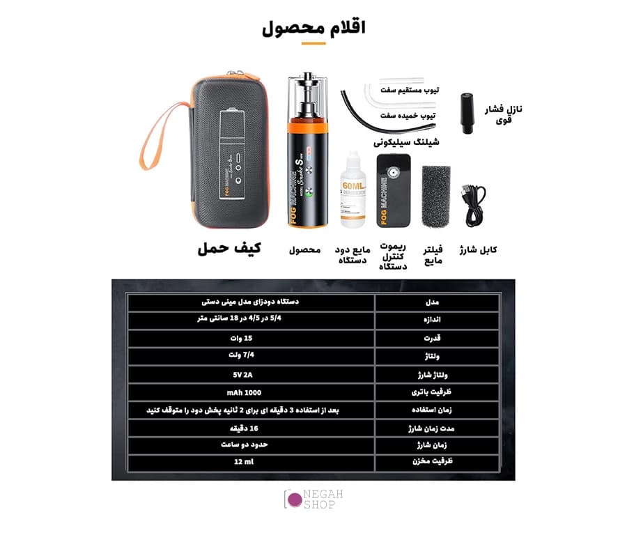 دستگاه مه ساز مدل LENSGO Smoke S Mini — تصویر ۵