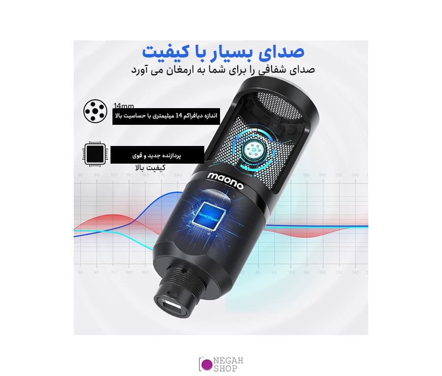 میکروفون استودیویی Maono AU-PM461TR RGB — تصویر ۶