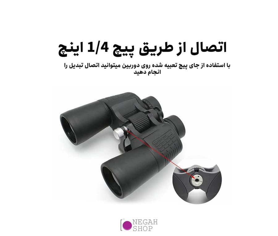 براکت اتصال دوربین دوچشمی و تلسکوپ به سه پایه Datyson 5P0008 — تصویر ۶