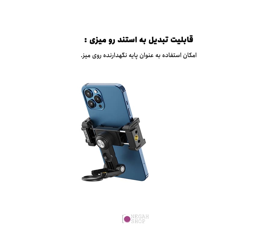 پایه نگهدارنده تاشو گوشی موبایل Telesin PM-001 — تصویر ۵
