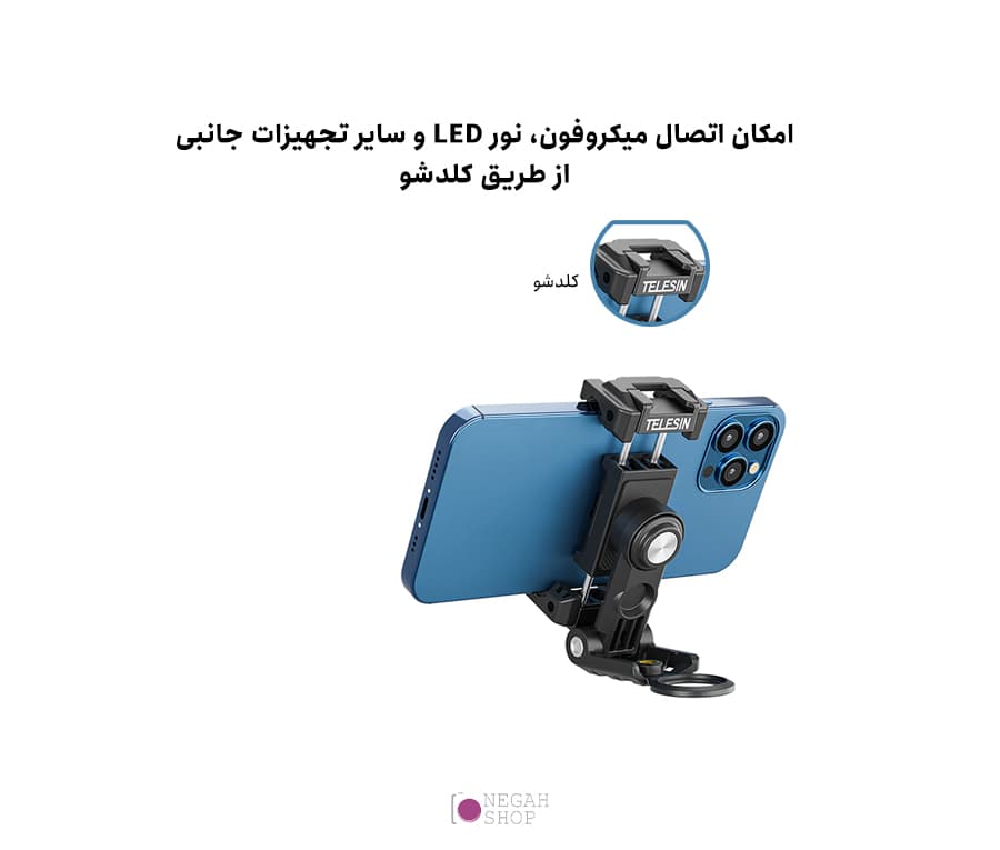 پایه نگهدارنده تاشو گوشی موبایل Telesin PM-001 — تصویر ۷