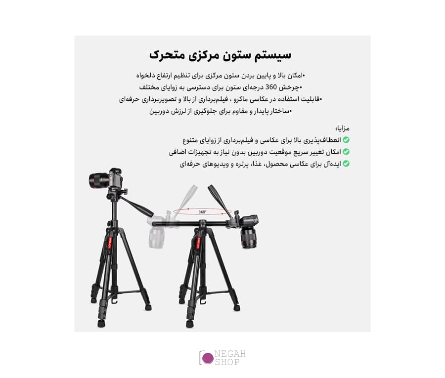 سه پایه دوربین کینگ جوی KINGJOY VT-890H — تصویر ۲