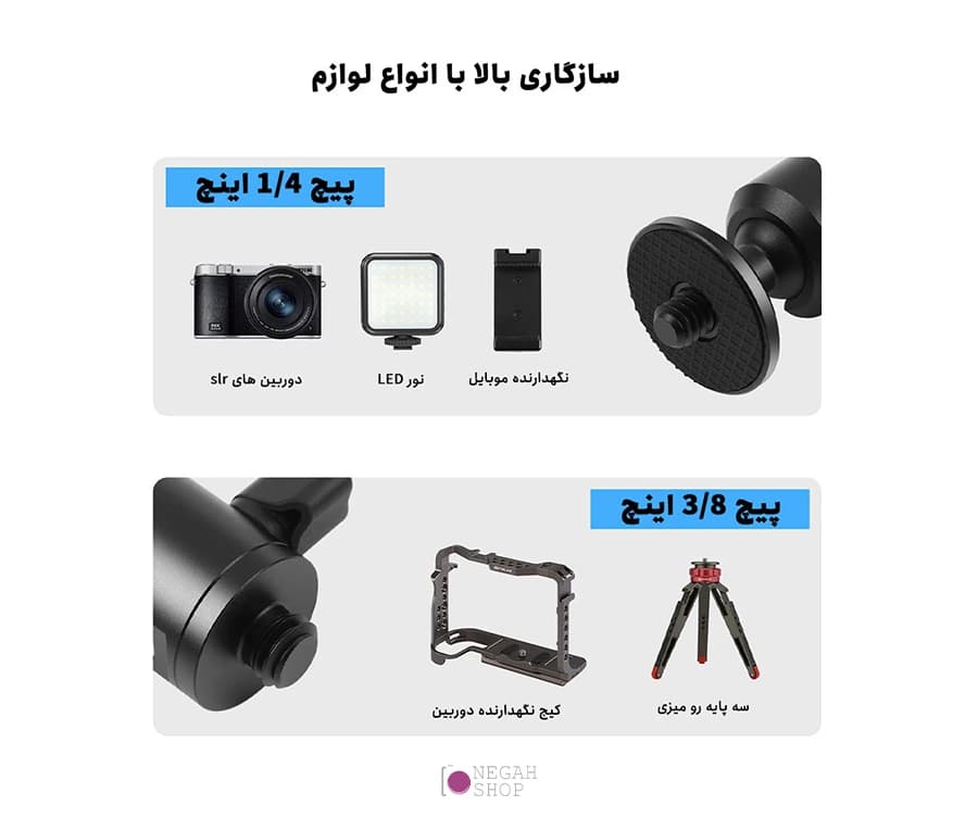 سر سه پایه فلزی پلوز مدل Puluz PU3089B — تصویر ۶