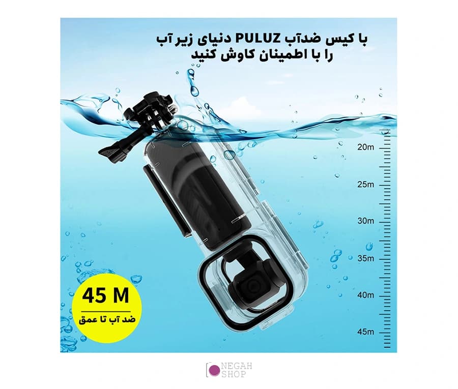 کاور محافظ غواصی دوربین اسمو پاکت 3 پلوز مدل Puluz PU967T — تصویر ۵