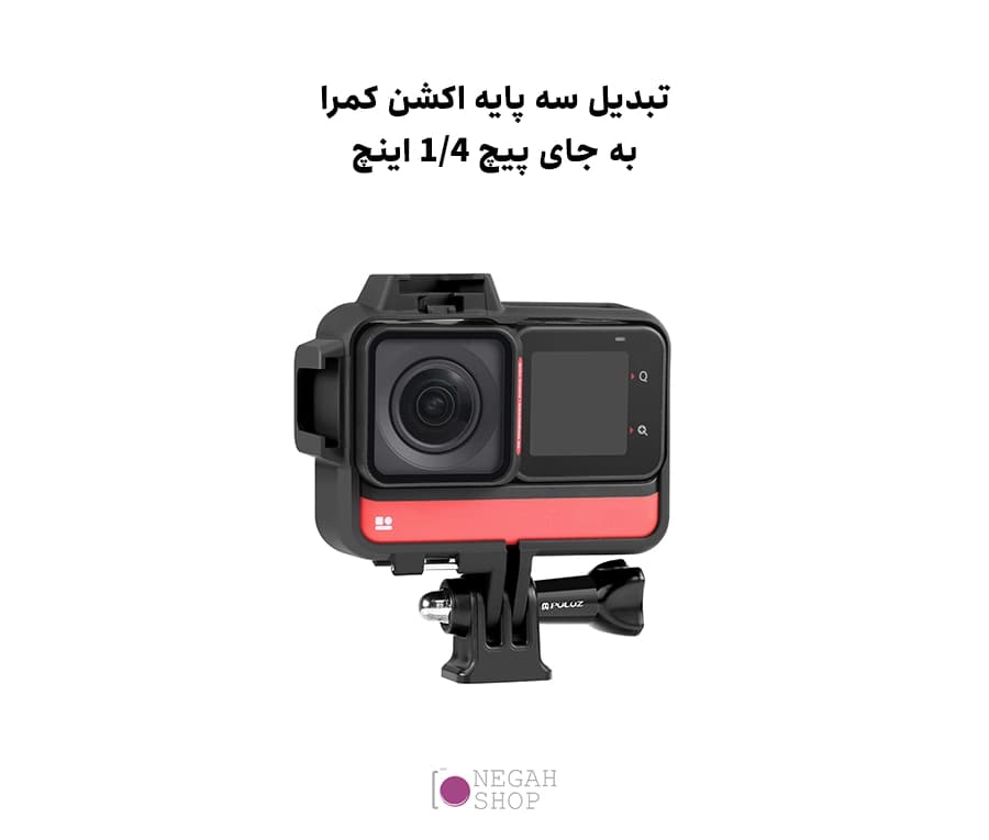 آداپتور اتصال دوربین ورزشی به سه پایه پلوز Puluz PU813 — تصویر ۶