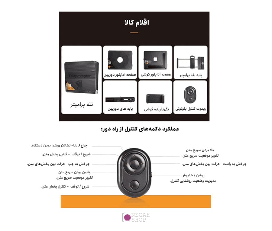 تله پرامپتر لنزگو LENSGO TC7II Ultimate Kit Teleprompter — تصویر ۵