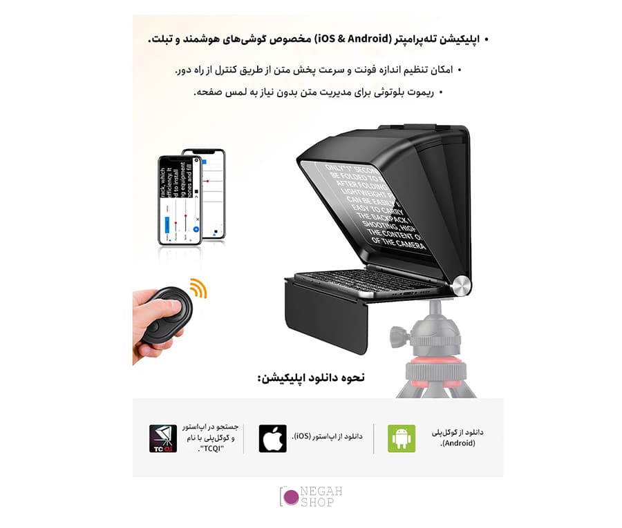 تله پرامپتر لنزگو LENSGO TC7II Ultimate Kit Teleprompter — تصویر ۸