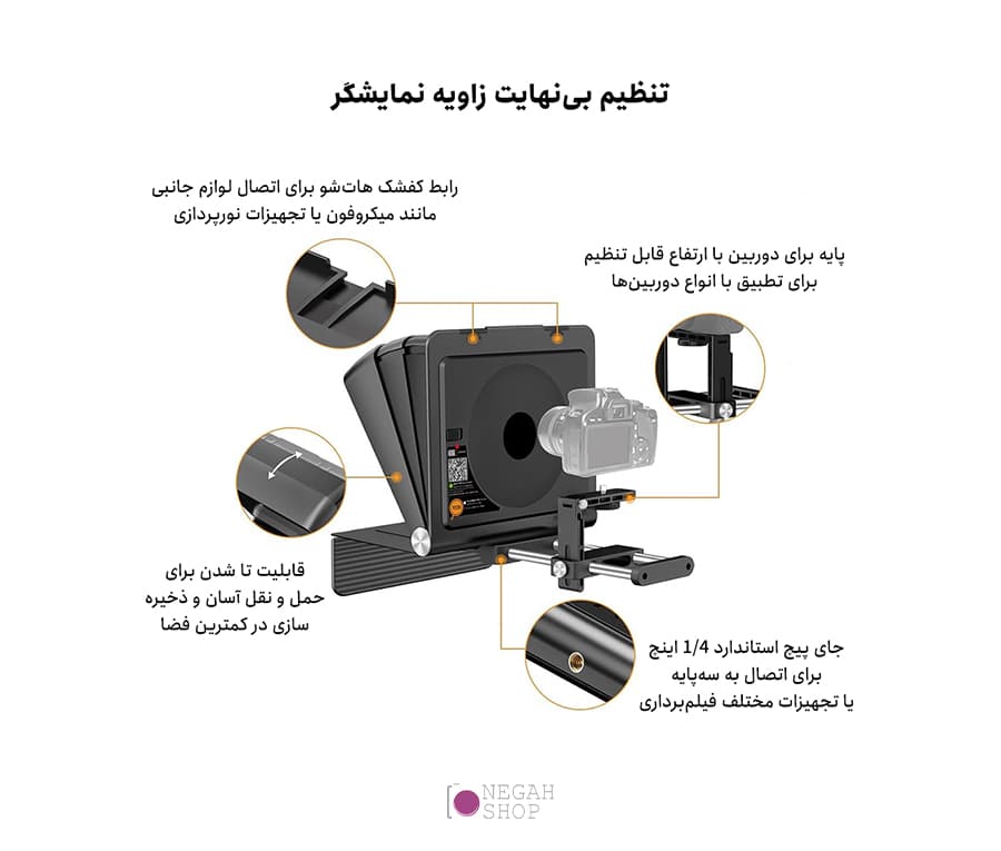 تله پرامپتر لنزگو LENSGO TC7II Ultimate Kit Teleprompter — تصویر ۴
