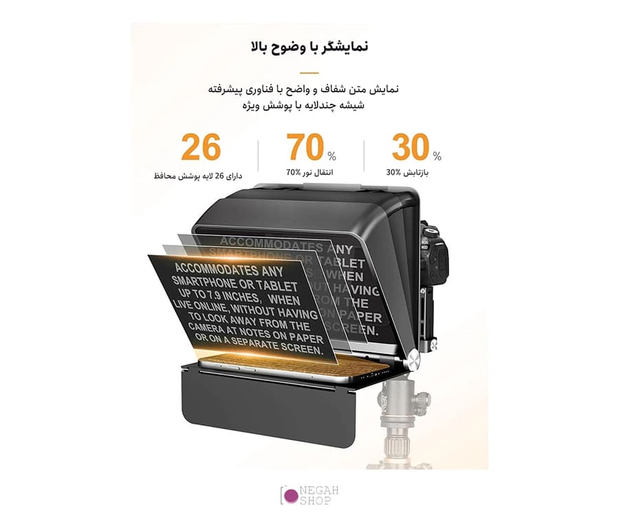 تله پرامپتر Teleprompter LENSGO TC7II Kit — تصویر ۶