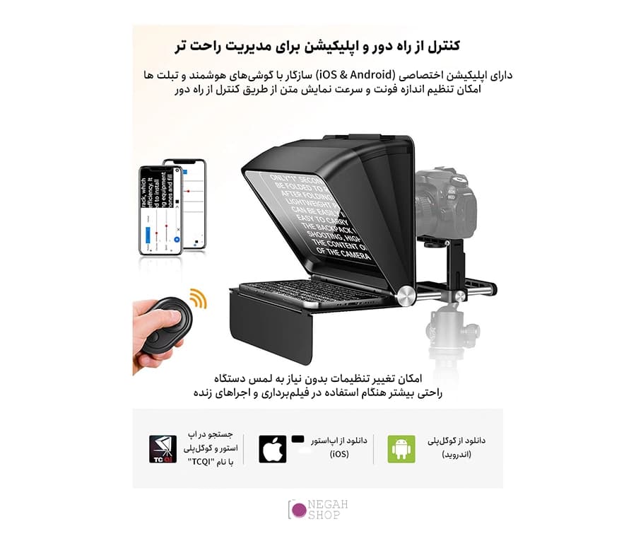 تله پرامپتر Teleprompter LENSGO TC7II Kit — تصویر ۲