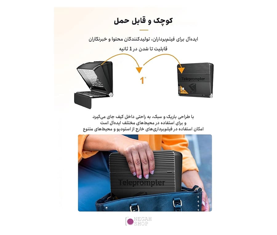 تله پرامپتر Teleprompter LENSGO TC7II Kit — تصویر ۴