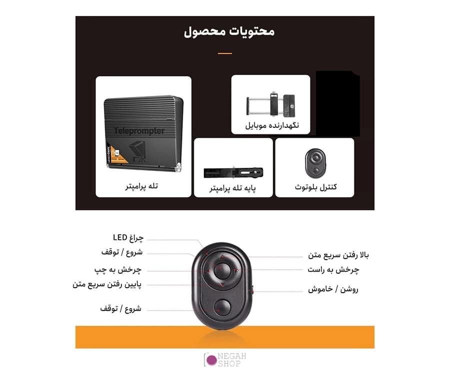 تله پرامپتر Teleprompter LENSGO TC7II Kit — تصویر ۳