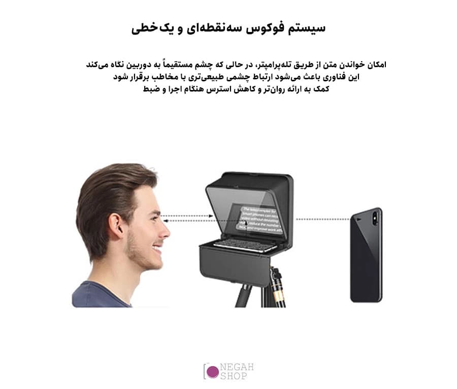 تله پرامپتر موبایل LENSGO TC7S Portable Teleprompter — تصویر ۸