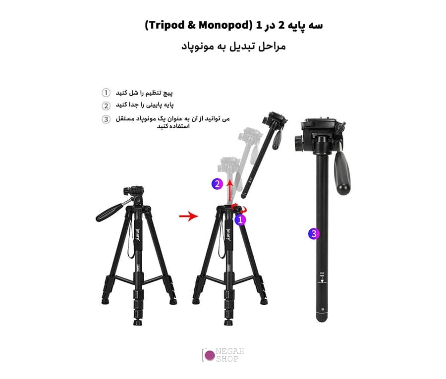 سه پایه دوربین و موبایل جیماری Jmary KP-2254 — تصویر ۶
