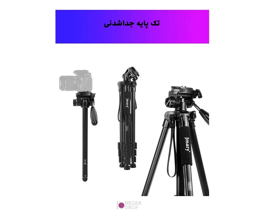 سه پایه دوربین و موبایل جیماری Jmary KP-2254 — تصویر ۴