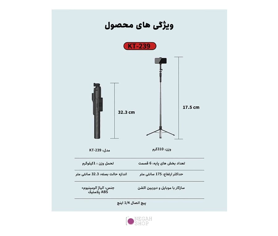 سه پایه دوربین و موبایل جی ماری Jmary KT-239 — تصویر ۴