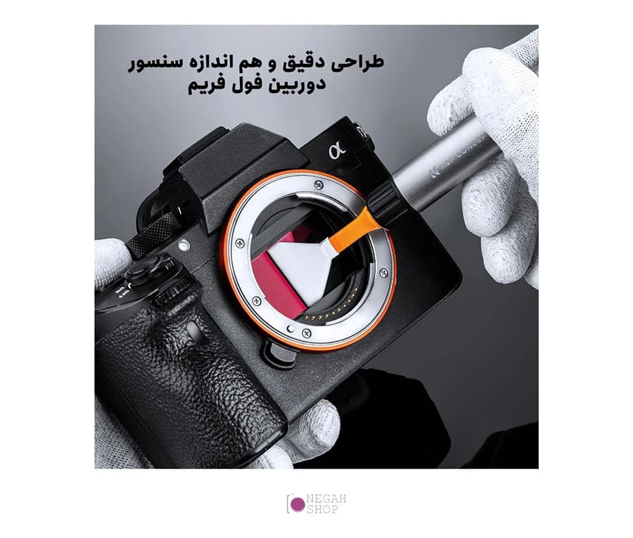 سری تمیز کننده سنسور دوربین فول فریم K&F 1902 — تصویر ۳