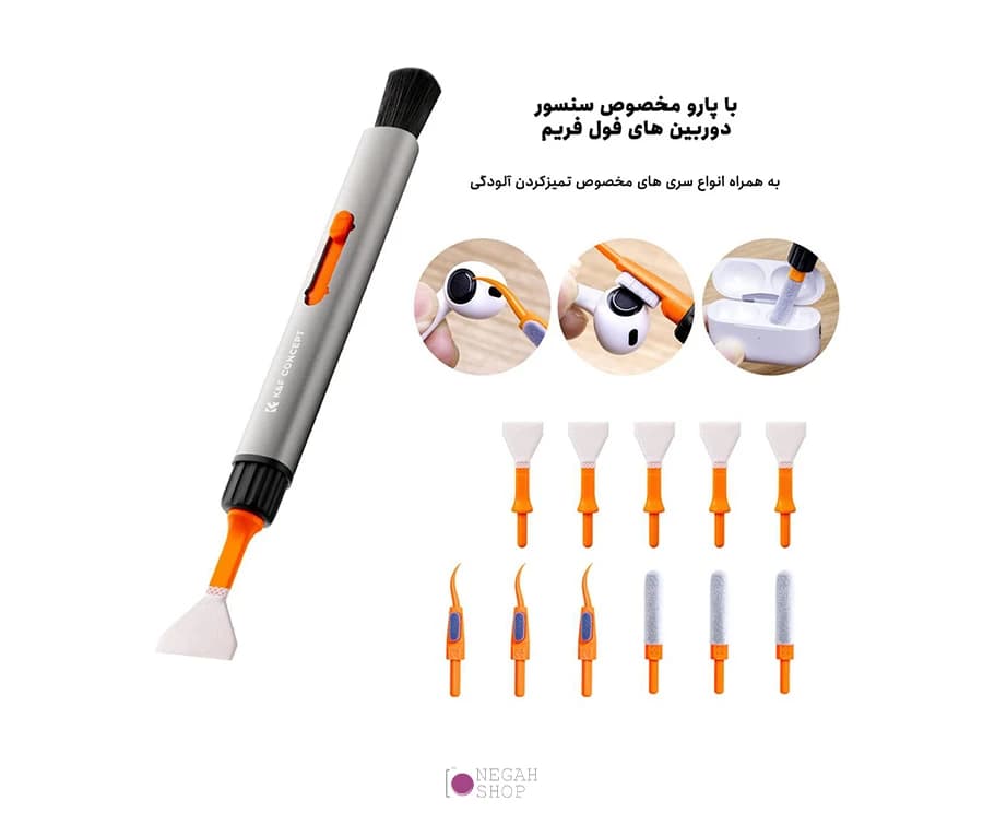 قلم تمیزکننده چند منظوره فول فریم K&F Concept SKU.1976 5-in-1 — تصویر ۲