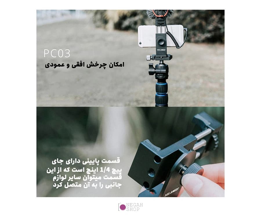 هولدر موبایل Yelangu PC03 — تصویر ۴