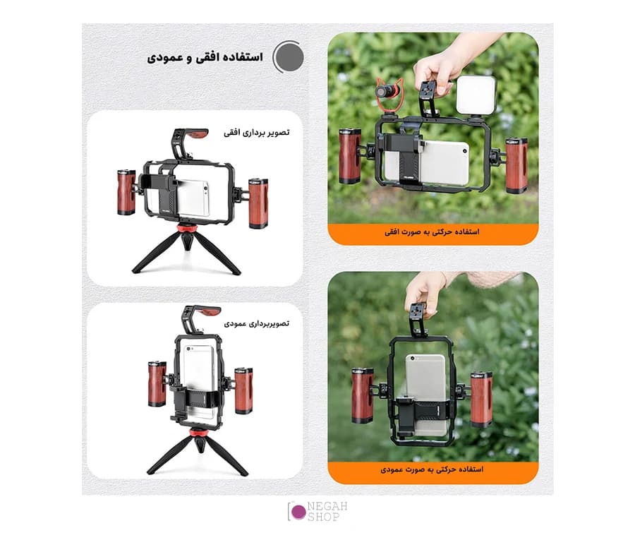 کیج موبایل فلزی Yelangu LW101 — تصویر ۳