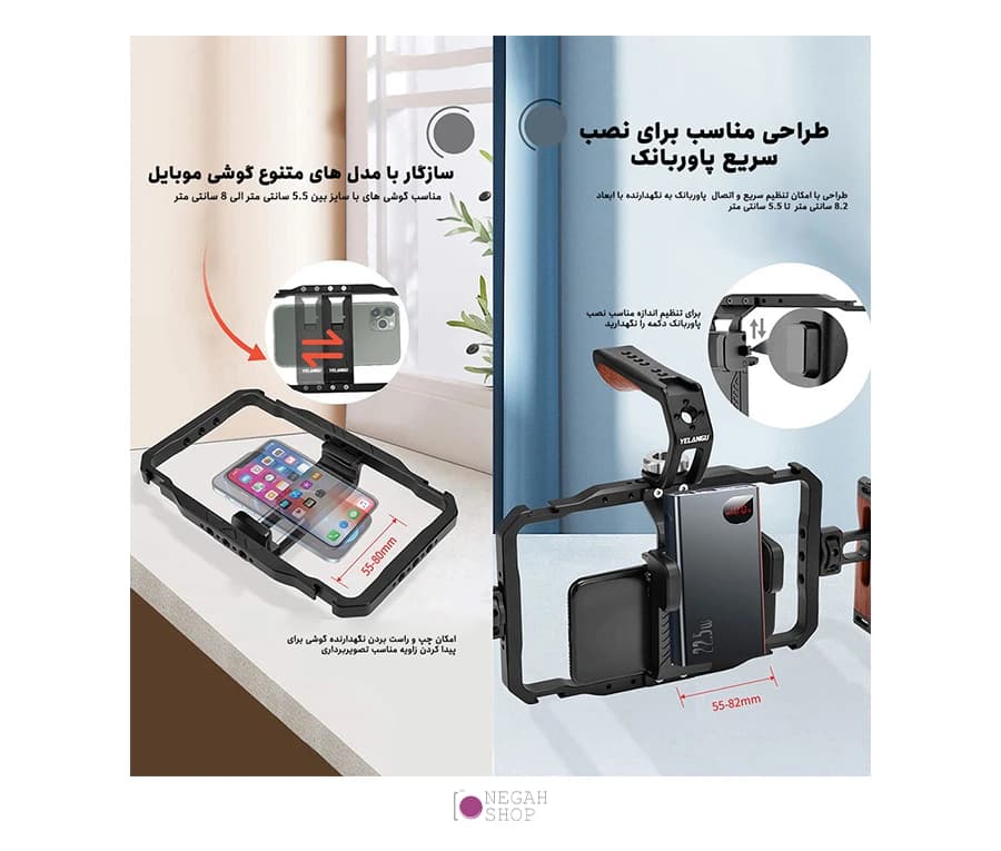 کیج موبایل فلزی Yelangu LW101 — تصویر ۸