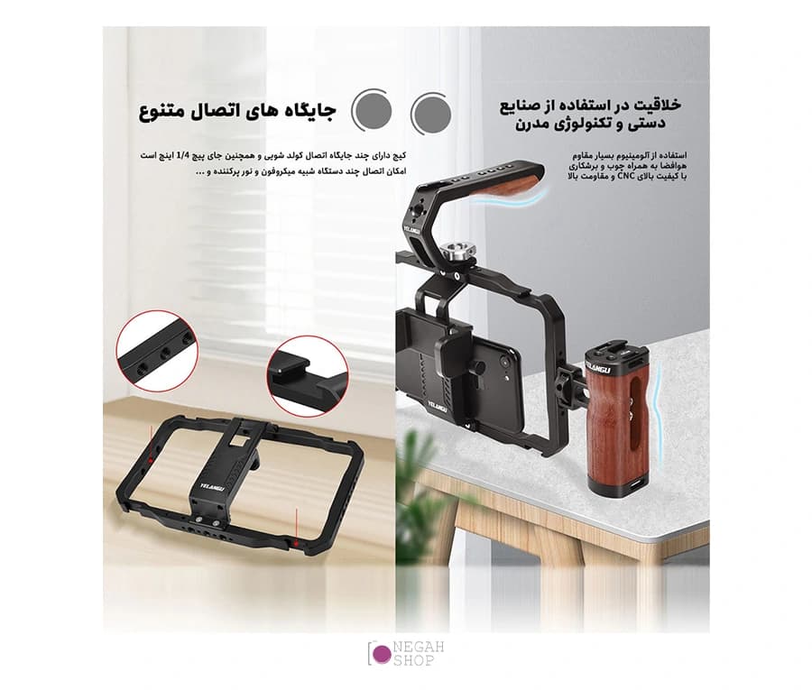 کیج موبایل فلزی Yelangu LW101 — تصویر ۴