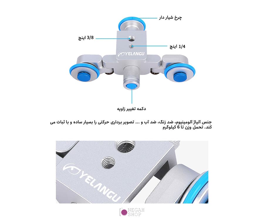 اسلایدر دوربین Yelangu L3 — تصویر ۳