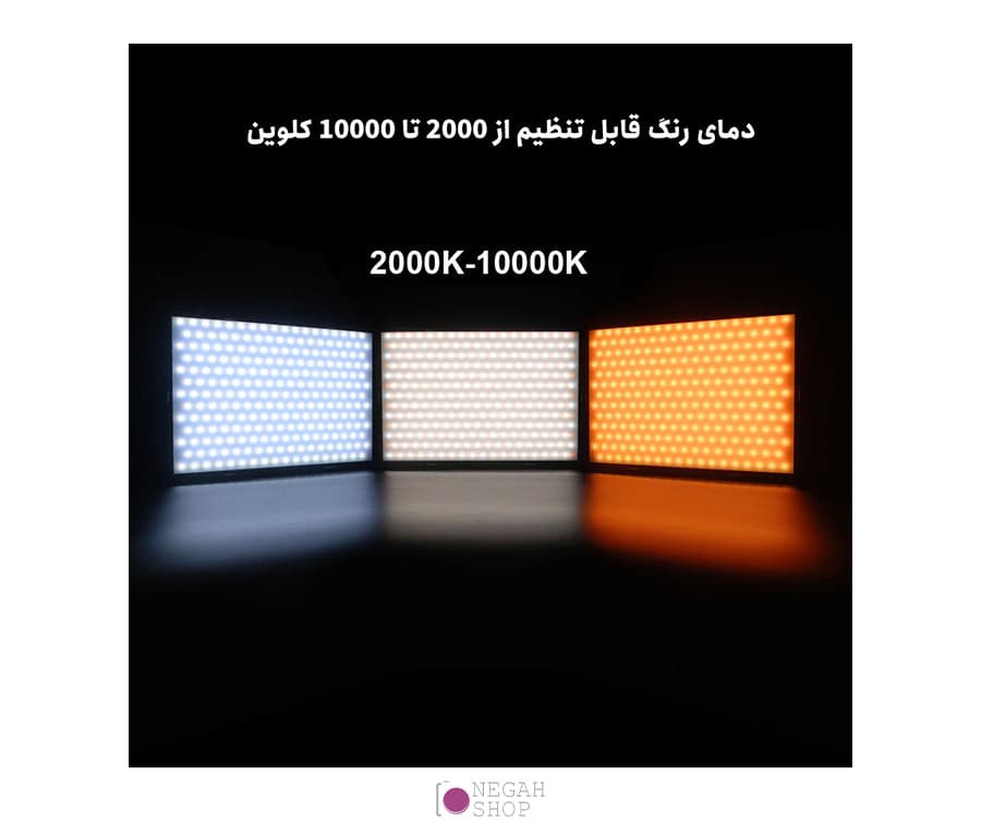 پنل RGB لاکسیو Luxceo FL100R — تصویر ۷