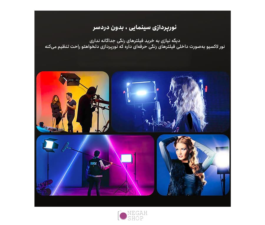 پنل RGB لاکسیو Luxceo FL100R — تصویر ۸