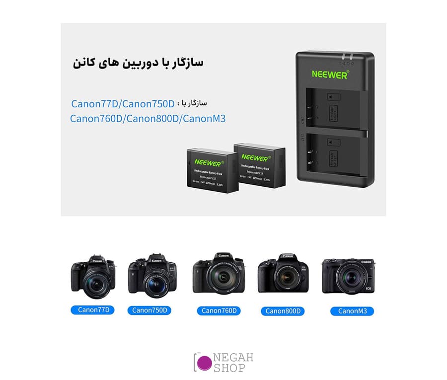 شارژر و باتری دوربین Neewer LP-E17 Batttery Charger for Canon — تصویر ۸