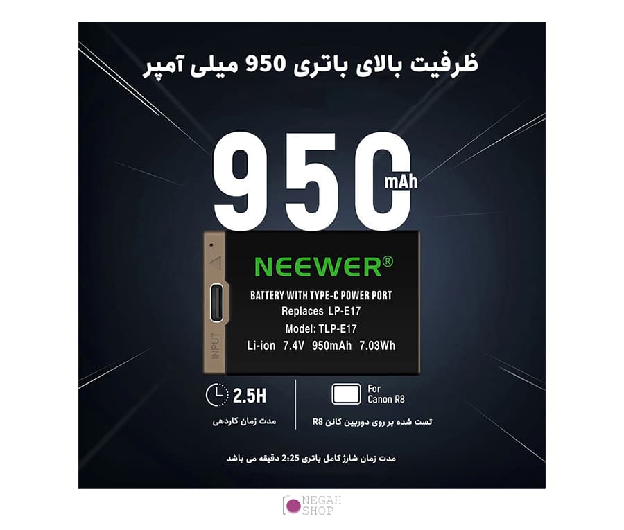 باتری دوربین کانن Neewer 950mAh LP-E17 — تصویر ۵