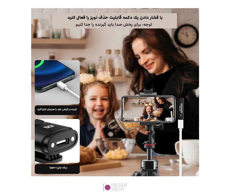 میکروفون بی سیم Neewer KM21 Type C — تصویر ۵
