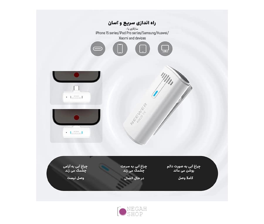میکروفون بی سیم Neewer KM20 — تصویر ۷