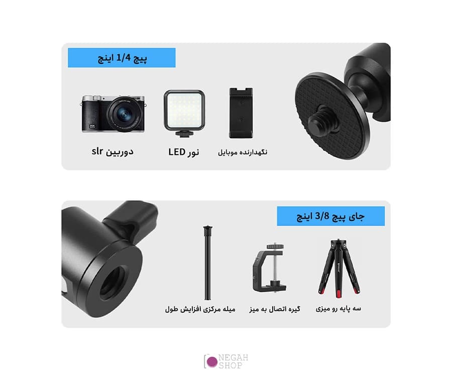 سر سه پایه فلزی پلوز مدل Puluz PU3091B — تصویر ۴