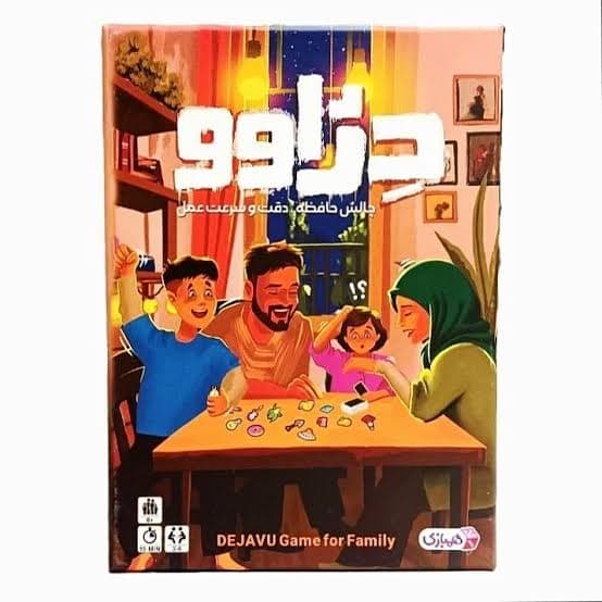 دژاوو همبازي