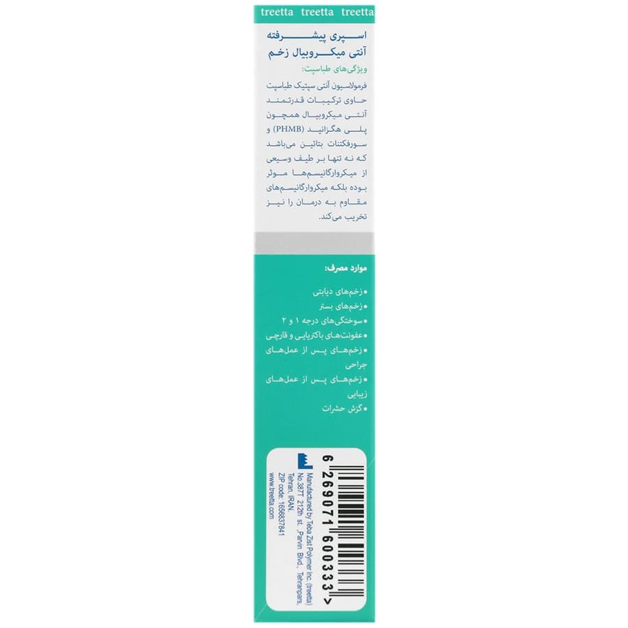 اسپری پیشرفته آنتی میکروبیال زخم ۳۰ میل — تصویر ۲
