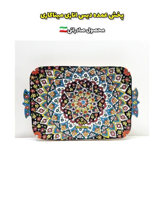 پخش عمده دیس اناری متوسط میناکاری سفالی